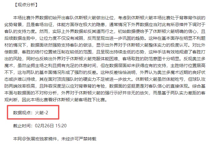 达洛特展望,穆帅葡萄牙,执教前景,英皇娱乐官网,英皇娱乐官网在线娱乐平台