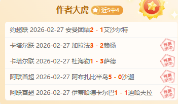 埃弗顿足总,杯捷报频传,戴奇主帅却,英皇娱乐官网,英皇娱乐官网在线娱乐平台