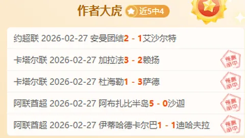 埃弗顿足总杯捷报频传，戴奇主帅却意外下课