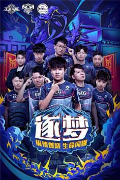 但球队的技